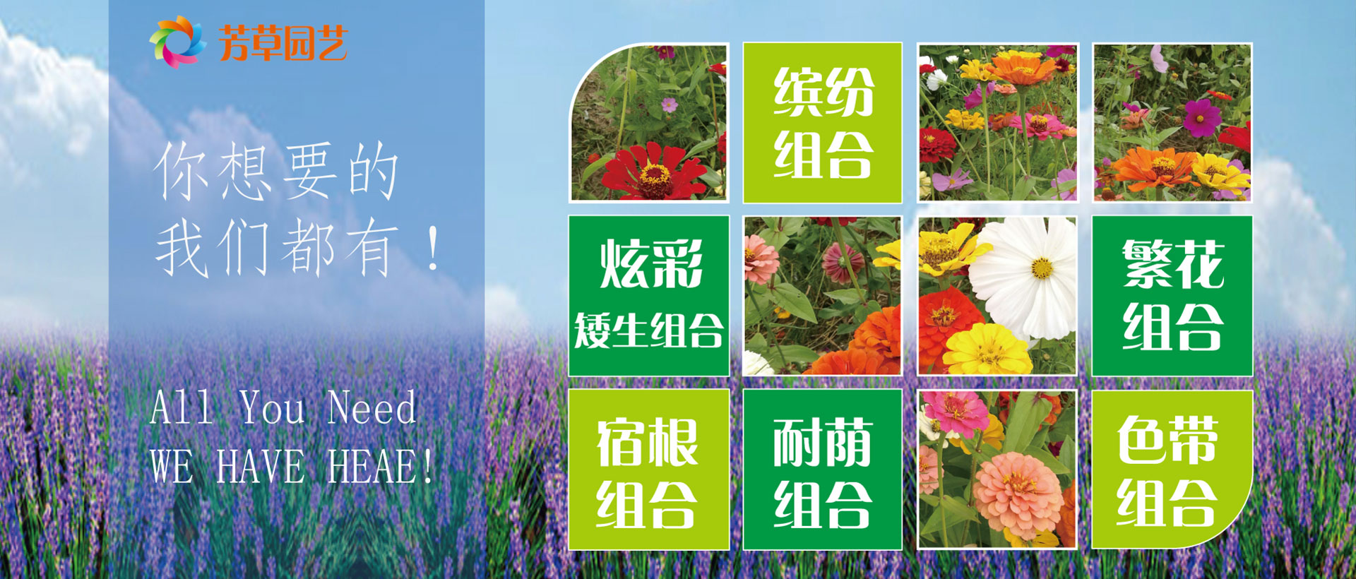 北京芳草园艺